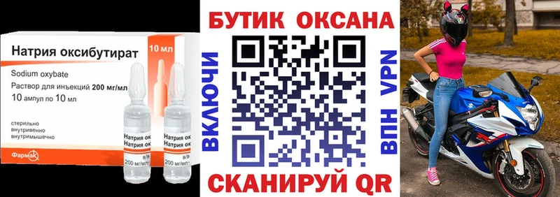 Бутират буратино  MEGA зеркало  Томск  наркотики 