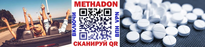 МЕТАДОН белоснежный  закладки  Томск 